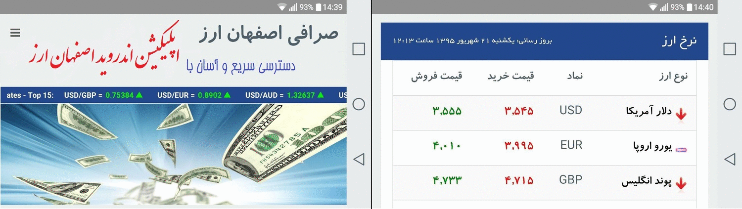 android app
